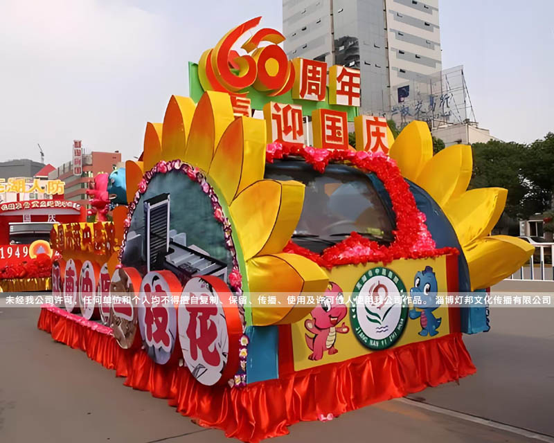 巡游彩車(chē)