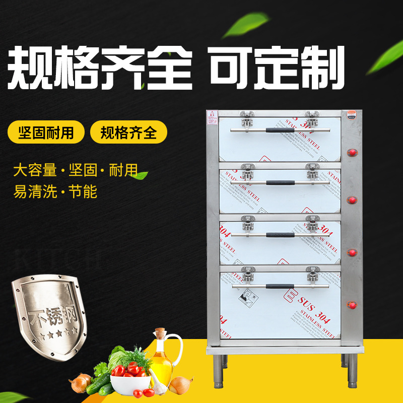 專業(yè)加工定制四門五層海鮮蒸柜