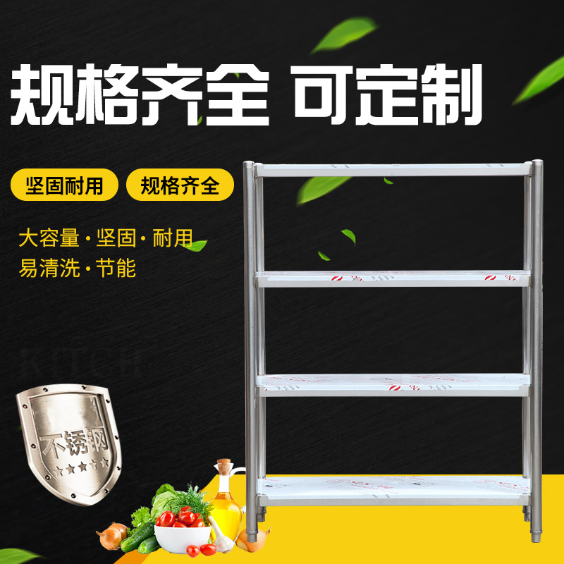專業(yè)加工定制四層貨架