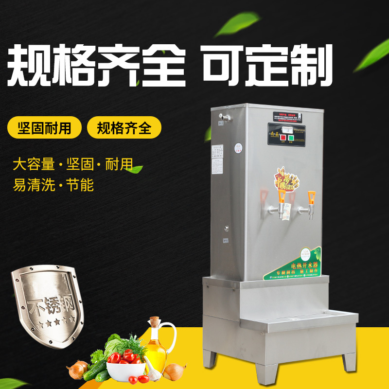 供應(yīng)全自動(dòng)開水器