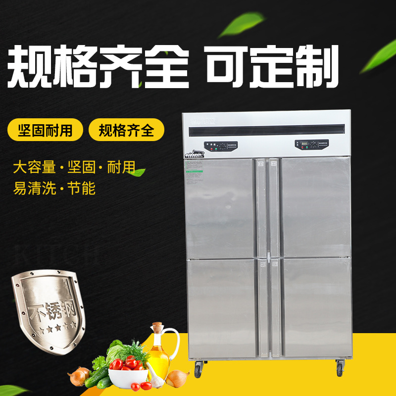 四門冰箱冷藏工作臺(tái)