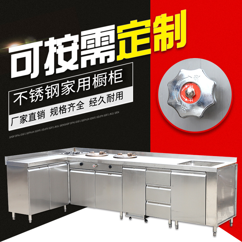 現(xiàn)代簡約家用不銹鋼整體櫥柜